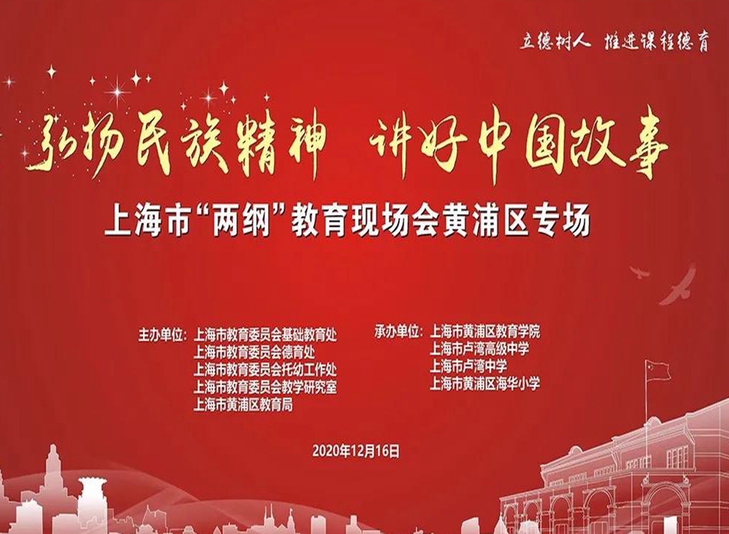 弘扬民族精神 讲好中国故事